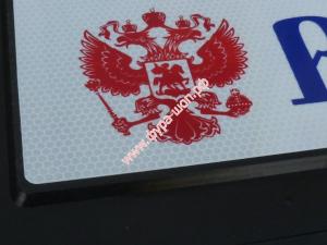 Брызговики (задние резина, ТЕСНЕННАЯ с светоотражателем) "Россия + герб" синяя к-т