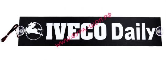 Таблица диодная IVECO DAILY 12V 49*10 бело-зеленая