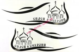наклейка, Спаси, и, сохрани, наружная, цвет, белый, комплект, на, две, стороны, 40х42см, 07073.