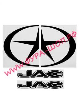 Наклейка (вырезная) JAC (45х33см) комплект на две стороны черная 09081.