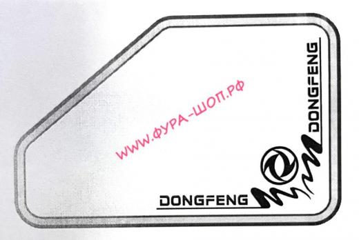 Наклейка на форточки DONGFENG (40х40см) наружная/внутренняя (комплект на две стороны) серебро 08977