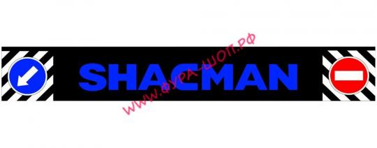 Брызговики длинномер SHACMAN черный, синий логотип 2,4м