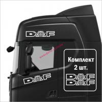 Комплект на кабину "DAF" белый, (2шт) (13х62 см) наклейка 20002_1