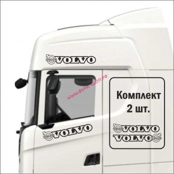 Комплект на кабину "VOLVO" ,черный, (2шт) (14х66 см) наклейка 20012