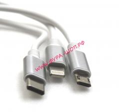 Зарядный кабель разветвитель Выдвижной 3 в 1 Micro USB, Type-C, Lightning