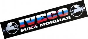 Таблица, диодная, IVECO, сука, мощная, 24V, 49х10, флаг, России, ИВЕКО