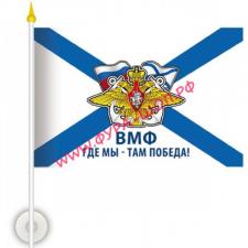 Флажок "ВМФ" (15х23 см) на присоске 1шт 07387