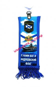 ВЫМПЕЛ ВМФ 6Х15 СМ С БАХРОМОЙ
