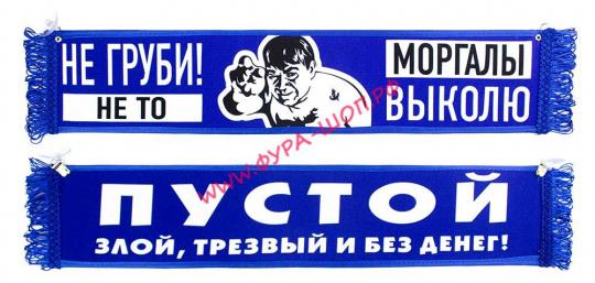 ВЫМПЕЛ ТАБЛИЦА НЕ ГРУБИ 50х10см