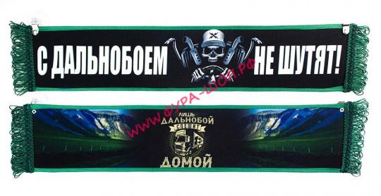 ВЫМПЕЛ ТАБЛИЦА С ДАЛЬНОБОЕМ НЕ ШУТЯТ! 50х10см