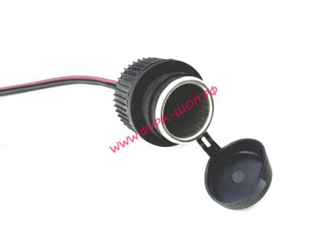 Розетка прикуривателя автомобиля 12V/24V (разъём), прорезиненный, с проводами