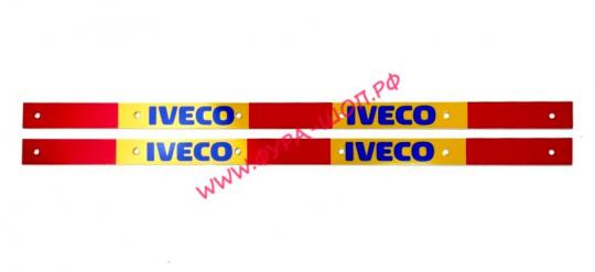 Крепление брызговика светоотражающие красно-желтая 660мм, IVECO к-т (2 шт)
