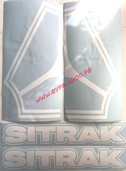 Наклейка (вырезанная) "SITRAK" ( 45х33см), (комплект на две стороны) белый 08922 ситрак