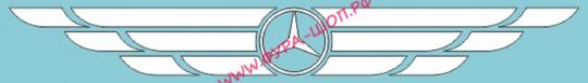 Акция! Наклейка (вырезанная) на лобовое "Крылья "MERCEDES" (16,5х124 см) наружный белый 08867 за 600 руб. купить в Москве.