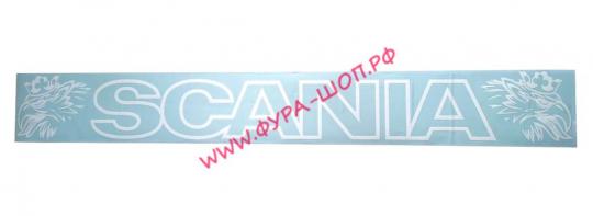 Светофильтр (вырезанная) "SCANIA №2" (16,5х124 см) наружный белый