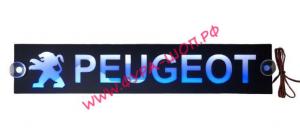 Акция! Таблица диодная PEUGEOT 12V бело-синяя за 1300 руб. купить в Москве.